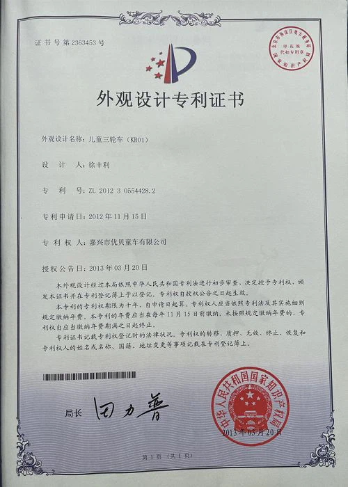 Patent certificate