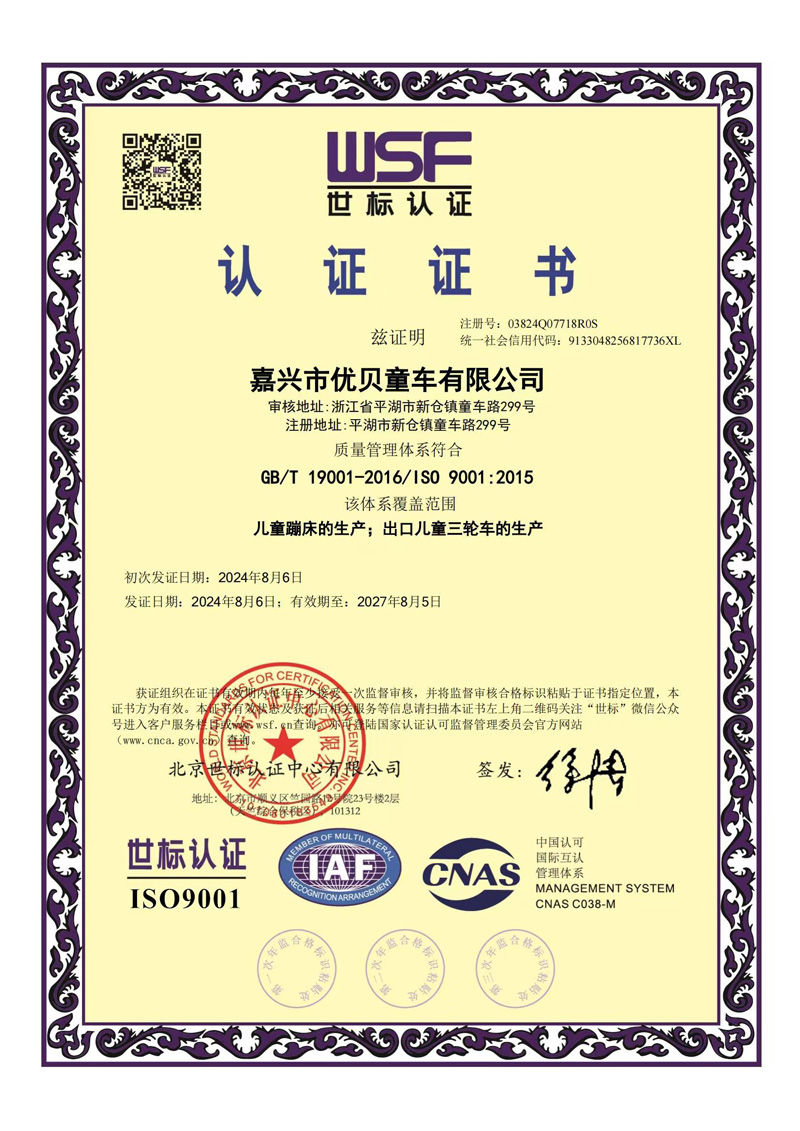 ISO9001:2015